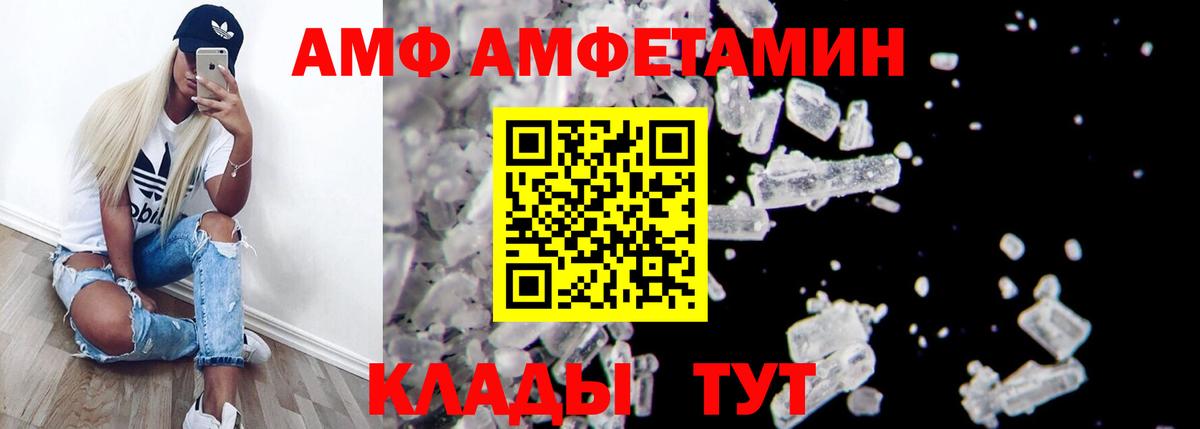 Амфетамин  АМФЕТАМИН VHQ  Вход с VPN  Краснодар 