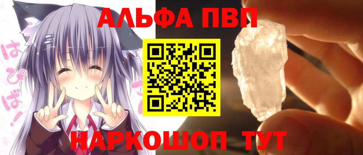Alpha-PVP крисы CK  Вход с VPN  Краснодар  Alfa_PVP кристаллы 