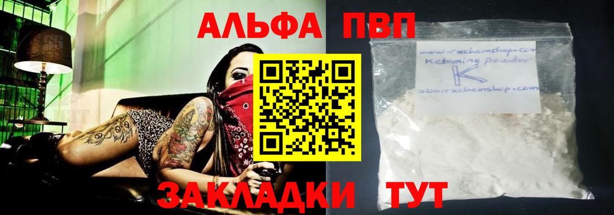 А ПВП Соль Краснодар