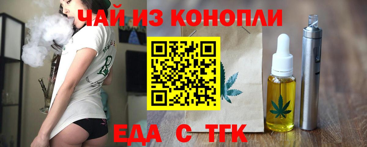 Краснодар  Печенье с ТГК марихуана  Вход с VPN 