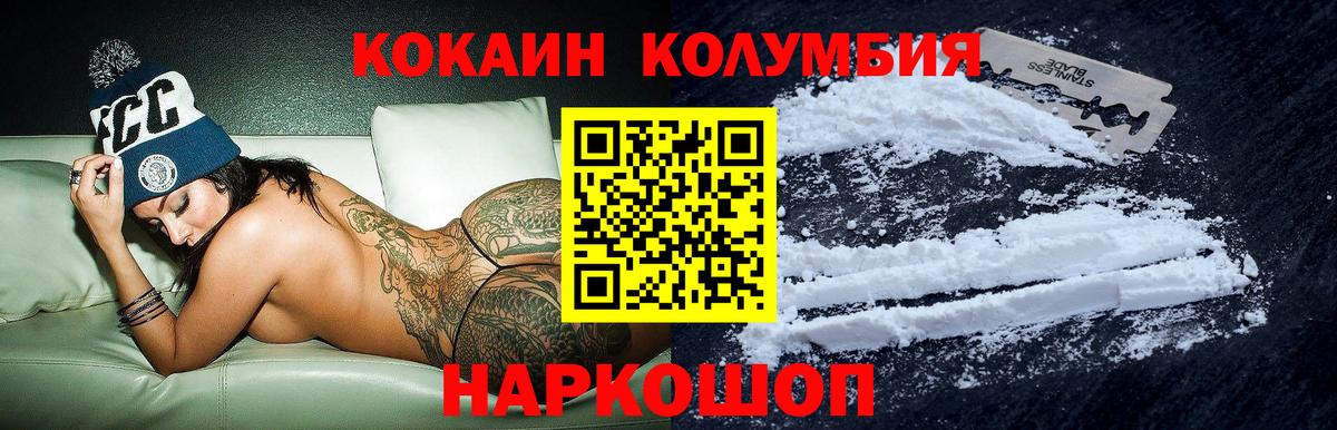 КОКАИН  Вход с VPN  Cocaine 97%  Краснодар  Cocaine 97% 