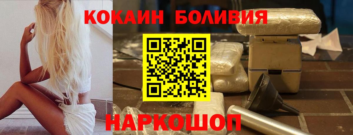 Кокаин FishScale Краснодар