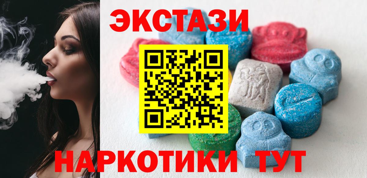 ЭКСТАЗИ TESLA  Вход с VPN  Краснодар  где можно купить наркотик  Экстази 280мг  Ecstasy 