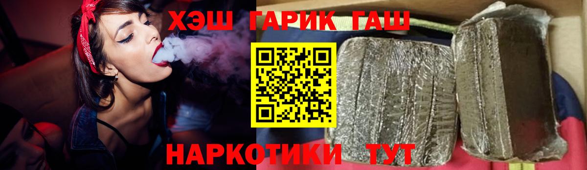 ГАШ Cannabis  Гашиш  Вход с VPN  Краснодар  Гашиш ice o lator 