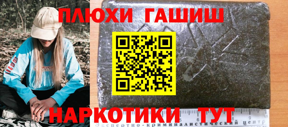 ГАШ убойный Краснодар