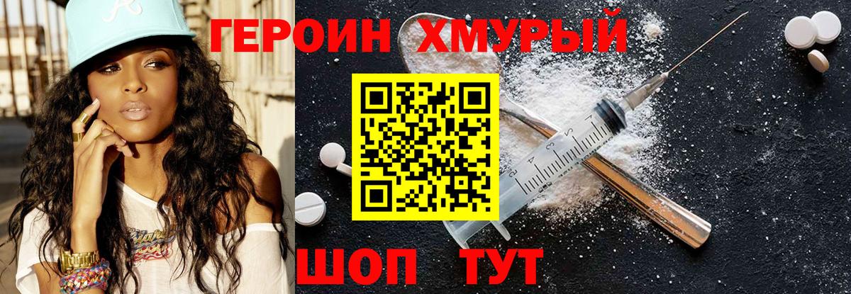 Героин  Cocaine  Меф МЯУ МЯУ   Краснодар  Каннабис  Вход с VPN  НБОМе 