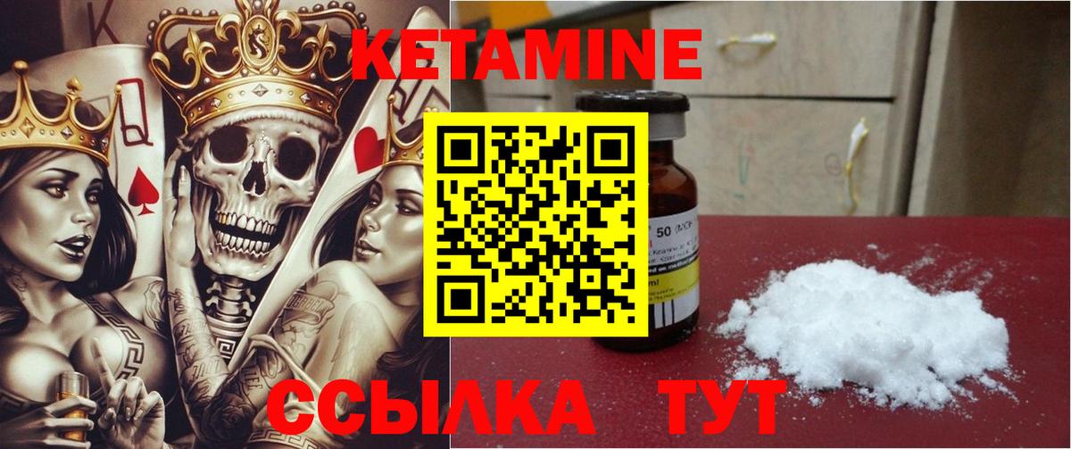 Кетамин VHQ Краснодар