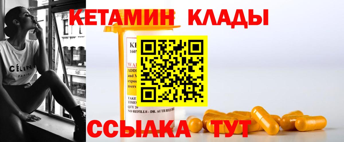 Краснодар  КЕТАМИН VHQ  Вход с VPN  Кетамин VHQ 