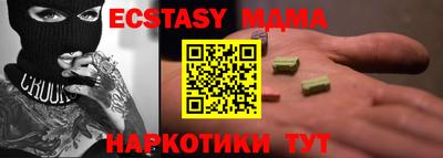 мяу мяу кристалл Ипатово