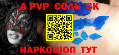 мяу мяу кристалл Ипатово