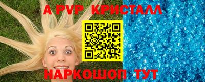 мяу мяу кристалл Ипатово