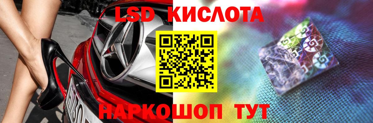 LSD-25 экстази кислота  Вход с VPN  Краснодар  Лсд 25 экстази ecstasy 