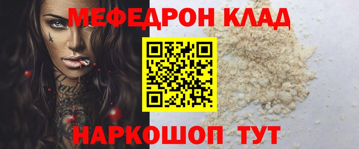 МЕФ мука Краснодар