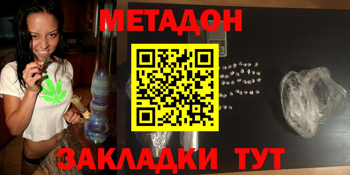 Метадон белоснежный Краснодар