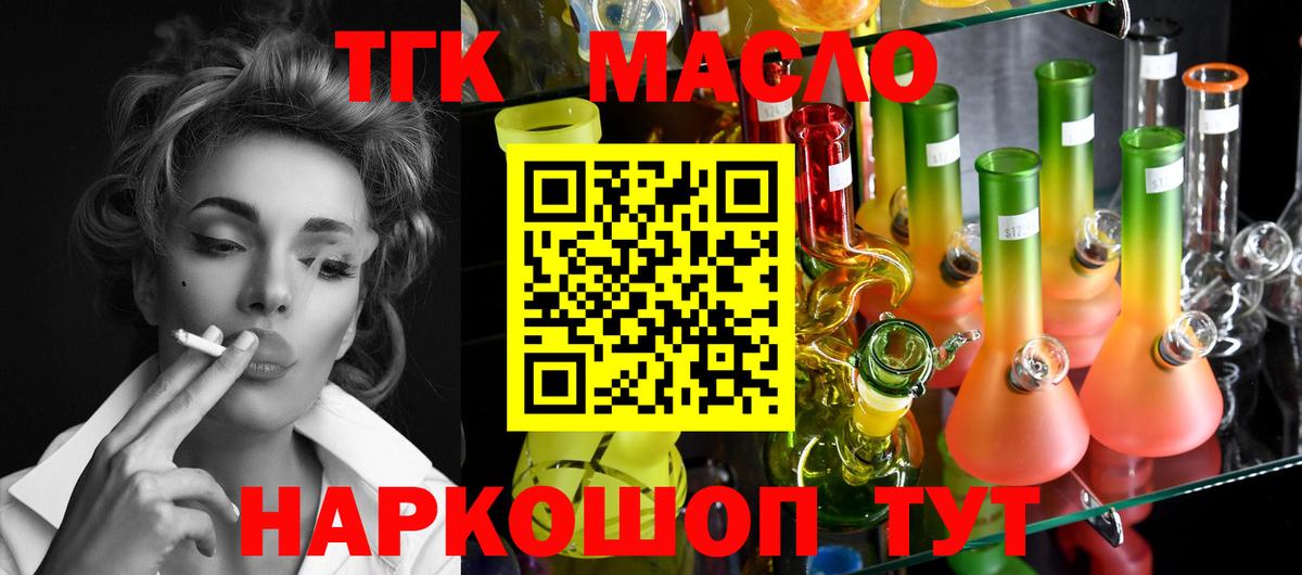 Краснодар  ТГК вейп с тгк  hydra онион  Дистиллят ТГК гашишное масло  Вход с VPN 